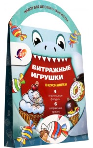 Набор для детского творчества. Витражные игрушки. Вкусняшки, 4 фигурки, 6 цветов