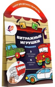 Набор для детского творчества. Витражные игрушки. Машинки, 3 пластиковые фигурки, 6 цветов