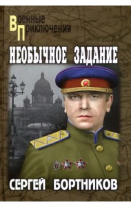 Необычное задание