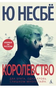 Королевство