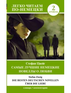 Die besten deutschen Novellen uber die Liebe