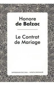 Le Contrat de Mariage