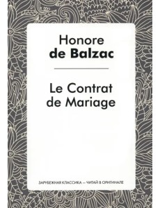 Le Contrat de Mariage Le Contrat de Mariage