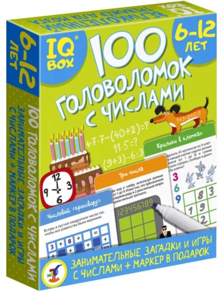 IQ Box. 100 Головоломок с числами