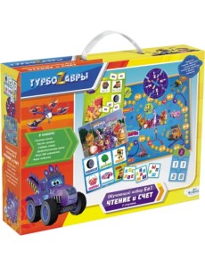 Турбозавры. Набор 6 в 1. Чтение и счёт. 2 ступень Турбозавры. Набор 6 в 1. Чтение и счёт. 2 ступень