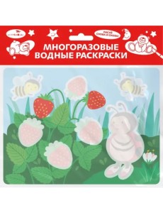 Многоразовые водные раскраски. Выпуск 23. Божья коровка Многоразовые водные раскраски. Выпуск 23. Божья коровка