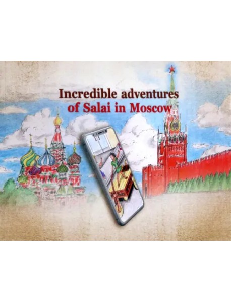 Incredible adventures of Salai in Moscow