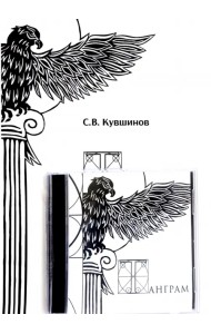 Тангарам Леонардо да Винчи в 7D