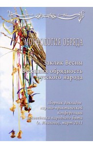 Научно-практическая конференция