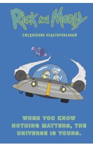 Ежедневник недатированный Рик и Морти. When you know nothing matters, 72 листа, А5