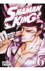 Король шаманов. Том 6