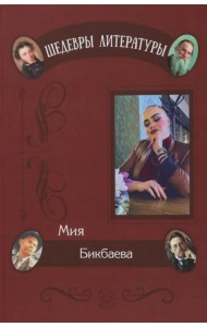 Палитра души