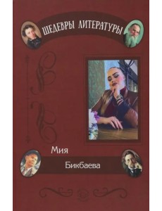 Палитра души