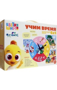 Цветняшки. Игровой набор 6 в 1. Учим время