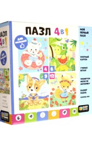 Набор пазлов 4в1 Летние моменты