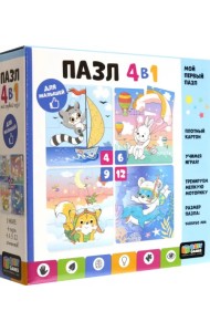 Набор пазлов 4в1 Мечтатели