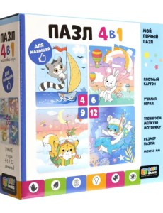 Набор пазлов 4в1 Мечтатели