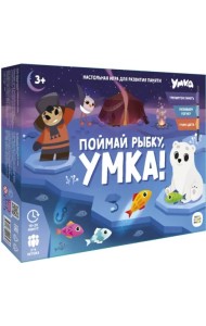 Поймай рыбку, Умка! Игра настольная