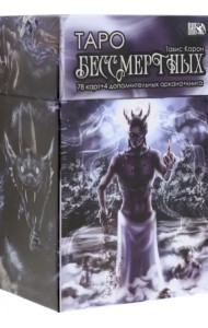 Таро Бессмертных, 78 карт+ 4 дополнительных аркана + книга