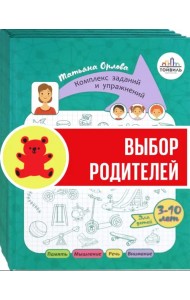 Игры с нейропсихологом. Комплект из 4-х книг