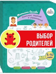 Игры с нейропсихологом. Комплект из 4-х книг Игры с нейропсихологом. Комплект из 4-х книг