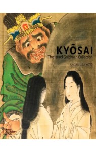 Kyosai. The Israel Goldman Collection