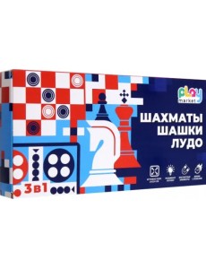 Набор настольных игр 3 в 1. Шахматы, шашки, лудо