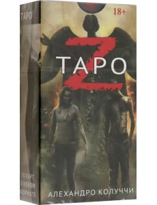 Таро Z, новый формат Таро Z, новый формат
