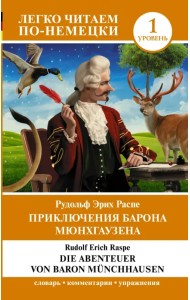 Die Abenteuer von Baron Munchhausen