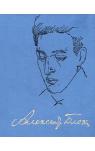 Полное собрание сочинений и писем. В 20-ти томах. Том 13