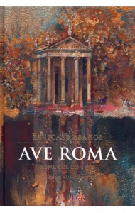 Ave Roma. Римские сонеты