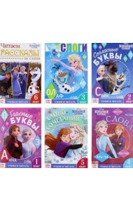 Набор обучающих книг. Учимся читать с Эльзой и Анной. Холодное сердце (количество томов: 6)