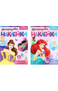 Учимся вместе с принцессами. Обучающий набор многоразовых наклеек
