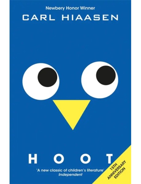 Hoot