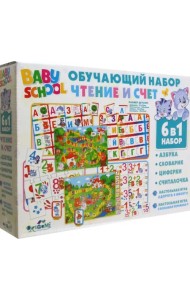 Обучающий набор. 6 в 1. Чтение и счет