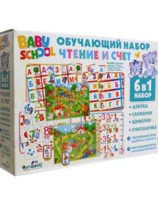 Обучающий набор. 6 в 1. Чтение и счет Обучающий набор. 6 в 1. Чтение и счет