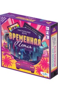 Игра настольная. Временная петля