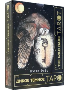 The Wild Dark Tarot. Дикое темное таро