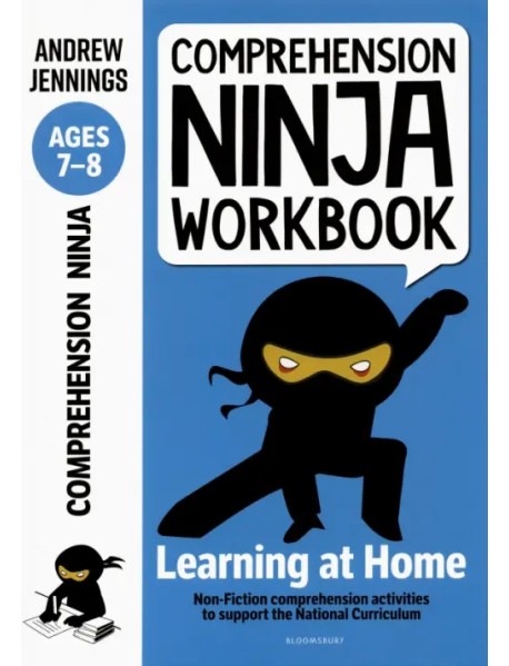 Comprehension Ninja Workbook for Ages 7-8. Comprehension activities to support the National Curricul