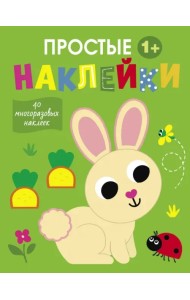 Простые наклейки. Выпуск 1. Зайчик