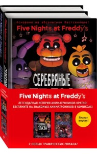 ФНАФ комиксы. Комплект из 2-х книг с плакатом