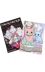 Фантастический мир. Набор раскрасок (количество томов: 2)