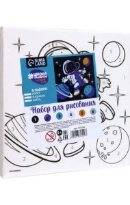 Картина по номерам. Полёт в космос