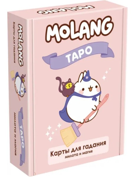 Molang. Настольная игра Таро