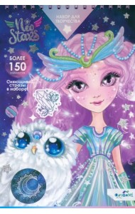 Neo Stars. Блокнот для творчества MAXI Луна