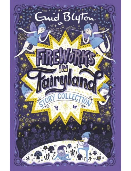 Fireworks in Fairyland Story Collection