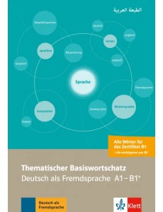 Thematischer Basiswortschatz Arabisch. Deutsch als Fremdsprache A1-B1+. Arabisch Thematischer Basiswortschatz Arabisch. Deutsch als Fremdsprache A1-B1+. Arabisch