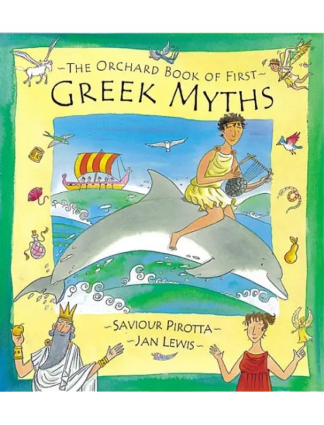 The Orchard Book of First Greek Myths