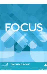 Focus 4. Teacher's Book + DVD-ROM