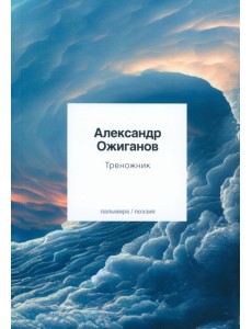 Треножник Треножник